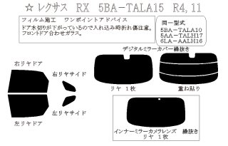 レクサス - 車種カットフィルム.com (Page 1)